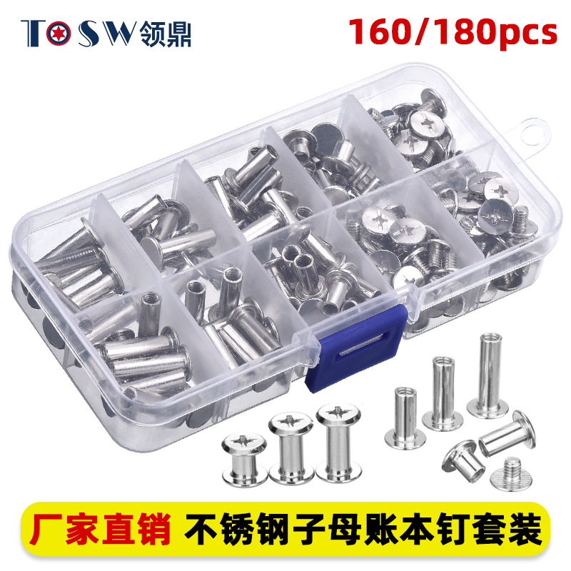 跨境304不锈钢十一字子母账本钉套装 对锁皮带螺丝螺母套盒组合M4