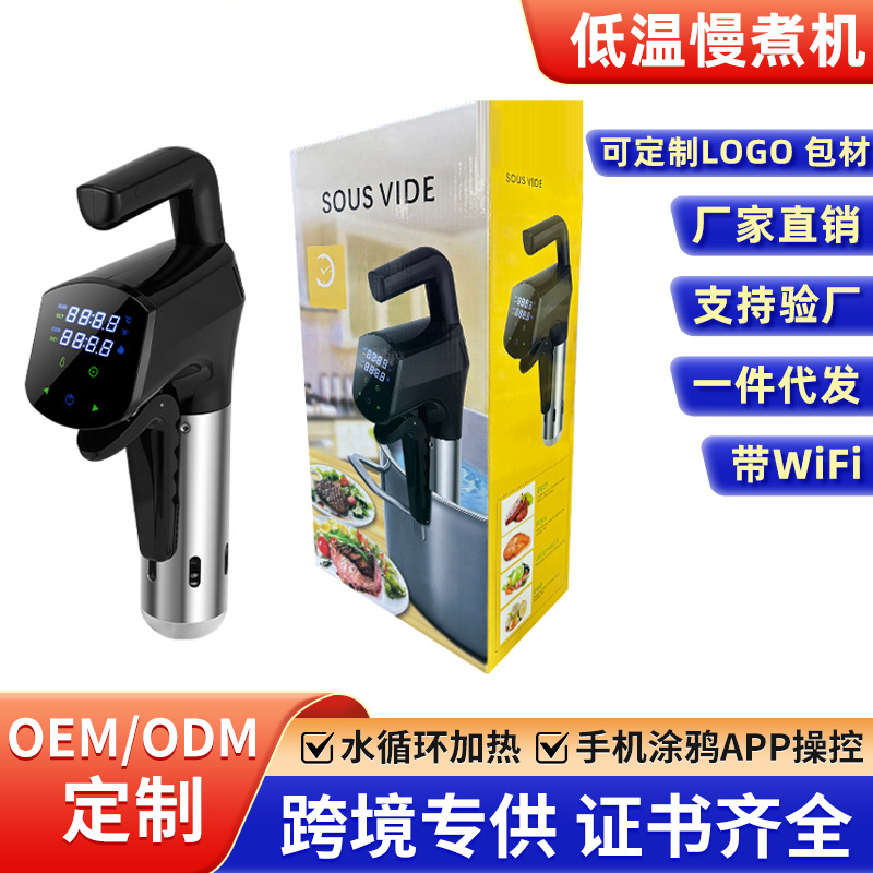 저온조리기 Sous vide 대형 디스플레이 슬로우 쿠킹 스틱 해외 전용 i슈피 스틱 해동기 조리기