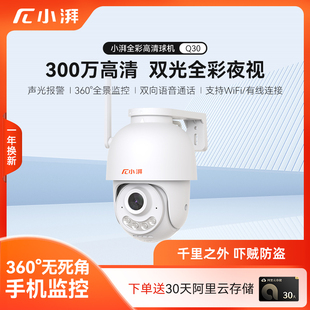 Kt Camera Monitor Home Outdoor Waterproof Night Vision High Definition Outdoor Wireless Wifi Mobile Phone Remote Camera