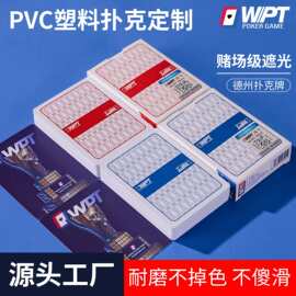 定制德州扑克牌pvc塑料防水扑克高品质竞技牌磨砂布纹掼蛋专用牌
