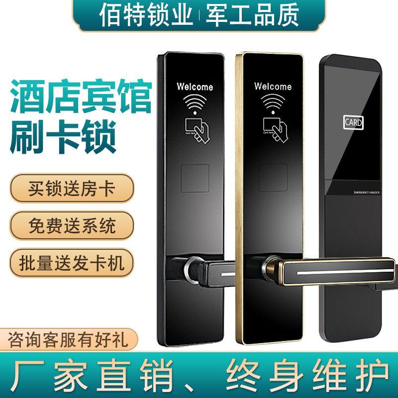 高档酒店门锁磁卡感应锁智能电子ic卡锁公寓民宿出租房宾馆刷卡锁