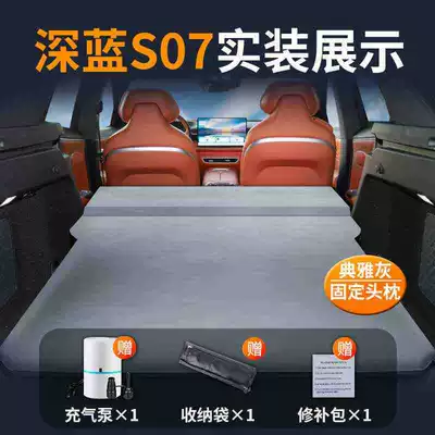 Dark Blue S07 Inflatable Mattress Vehicle-mounted inflatable bed - dark-blue-s07-special-car-mattress-automatic-inflation-elegant-gray-fixed-pillow-comes-with-air-pump-storage-bag-repair-kit