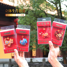 文创立体小生肖香囊挂件平安护身符十二生肖福袋香包好运平安符袋