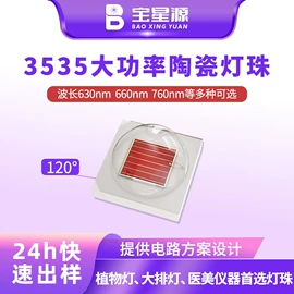 PCBA方案板;贴片式LED;大功率LED