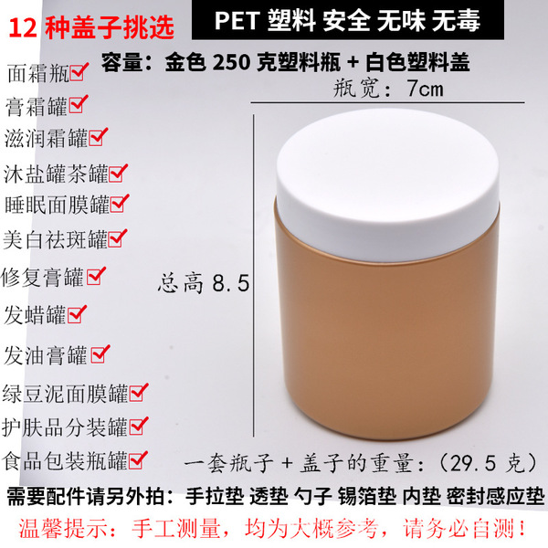 Cosmetic plastic pack