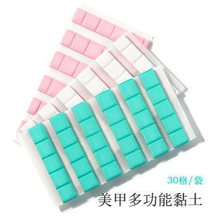 Nail art practice tool Clay nail piece mud seamless Plasticine multifunctional clay fixed practice Clay 30 grains