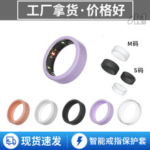 智能戒指硅胶保护套适用于oura ring 3代指环防水防摔保护套热销