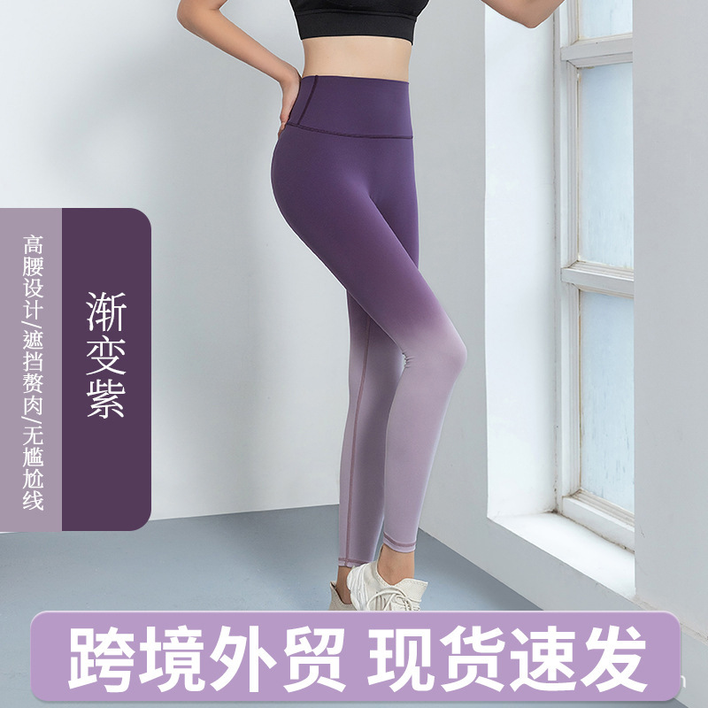 Summer Thin Gradient Yoga Pants High-Waisted Tummy Control Butt-Lifting Sports Fitness Running Slimming Pants High Elasticity