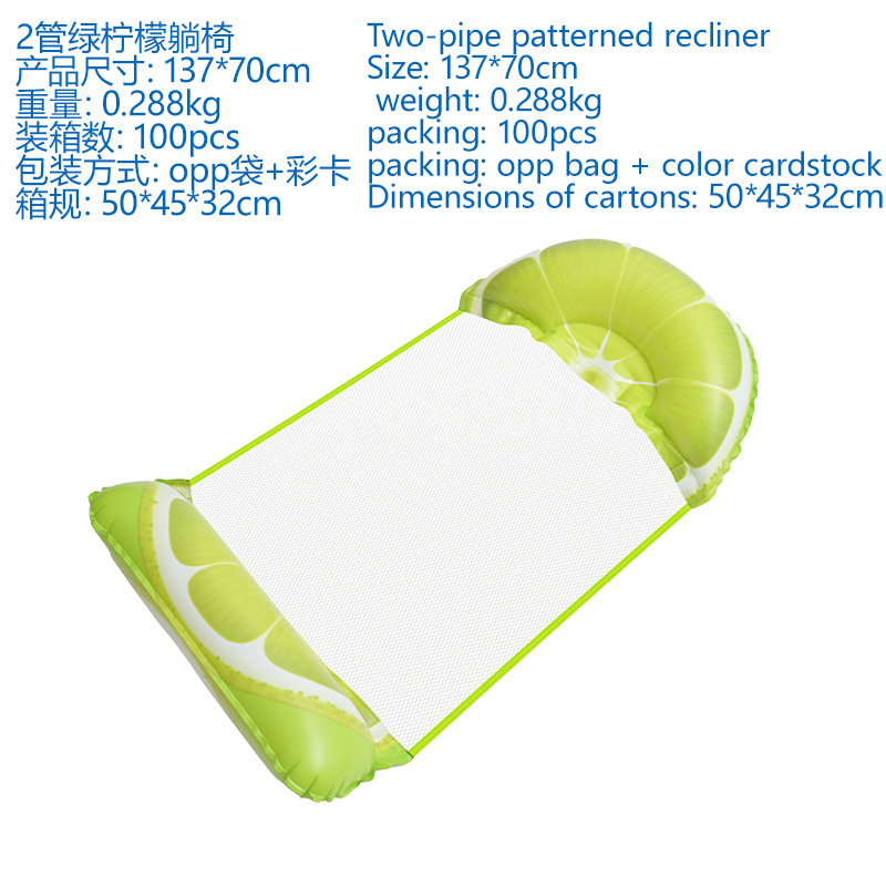 레몬 라운지 의자