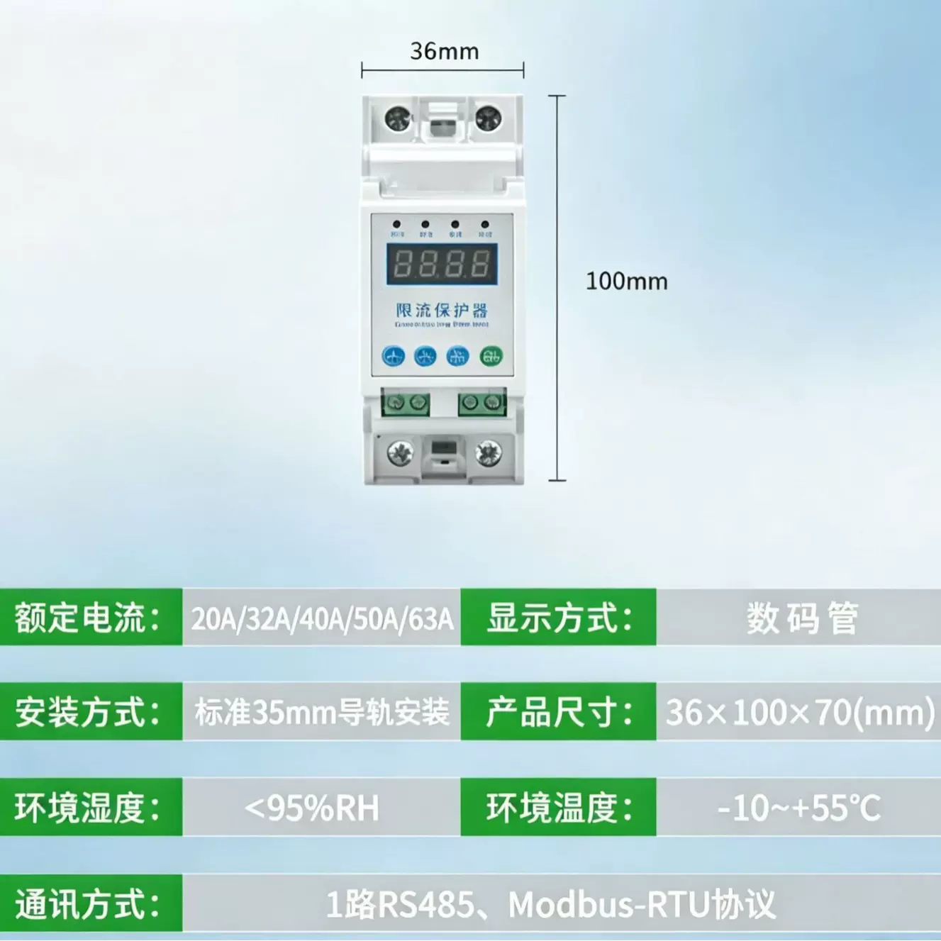 单相防火限流器保护器充电桩用短路过欠压保护器25A 32A 40A-63A