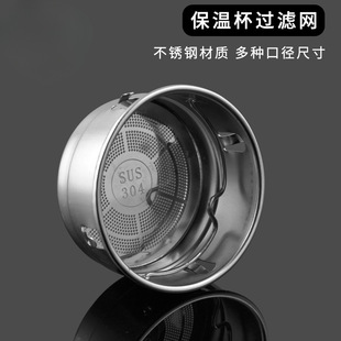 J Household Thermos Cup Filter Tea Leakage Tea Filter Glass Cup Tea Separator Tea Water Separation Tea Net Stainless Steel Teapot
