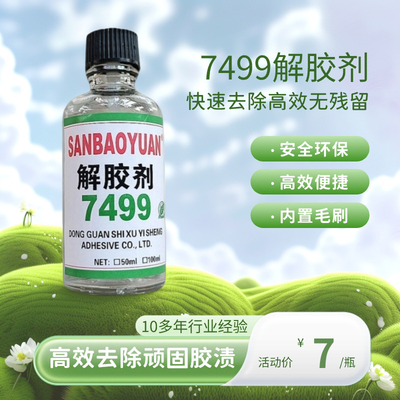 502 Glue Remover, Glue Remover, Dissolving Agent, Efficient Acetone Cleaning Agent, Pearl Jewelry Nail Polish Remover