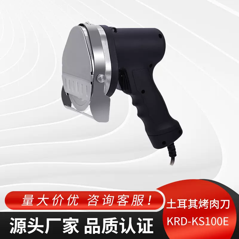 跨境电动烤肉刀手持土耳其中东烤肉店专用 切肉片机 不锈钢削肉刀