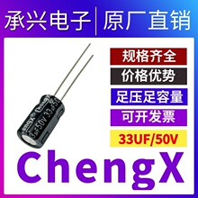 Chengx����X늽������33UF/50V�F؛�����·�����50V33UF
