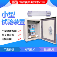 超滤膜浓缩分离设备 小型浓缩设备厂家 两级浓缩分离设备厂家