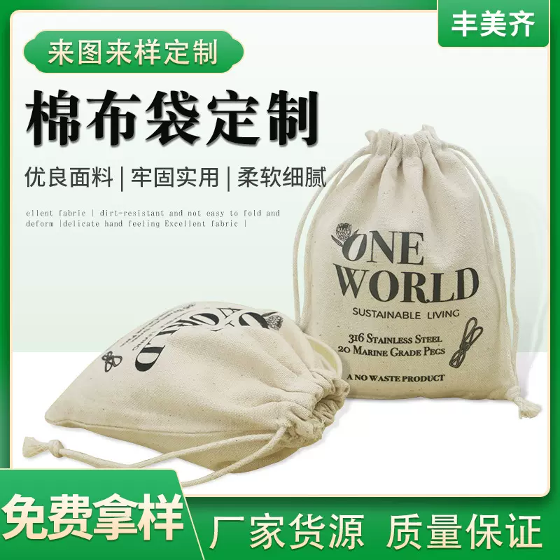 纯棉布袋批发喜糖束口袋立体饰品首饰袋小棉布袋收纳袋子棉布袋