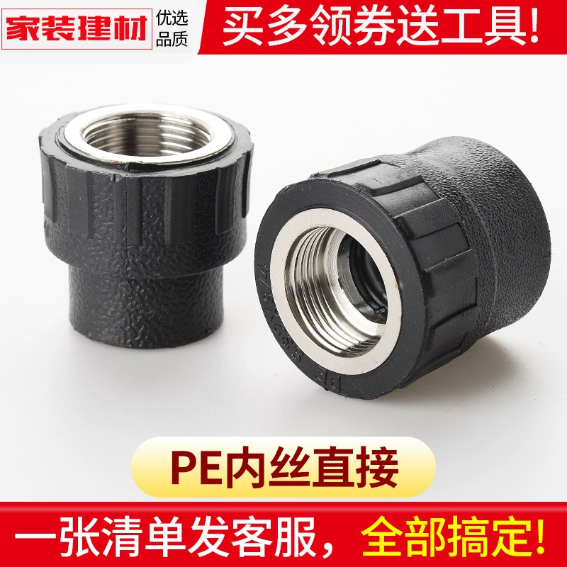 PE connector hot-melt inner wire directly passes through irrigation pipe fittings 20 25 324 points black water pipe fittings