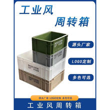 工业风周转箱整理收纳盒家居收纳简约堆叠式户外超厚车用耐用箱子