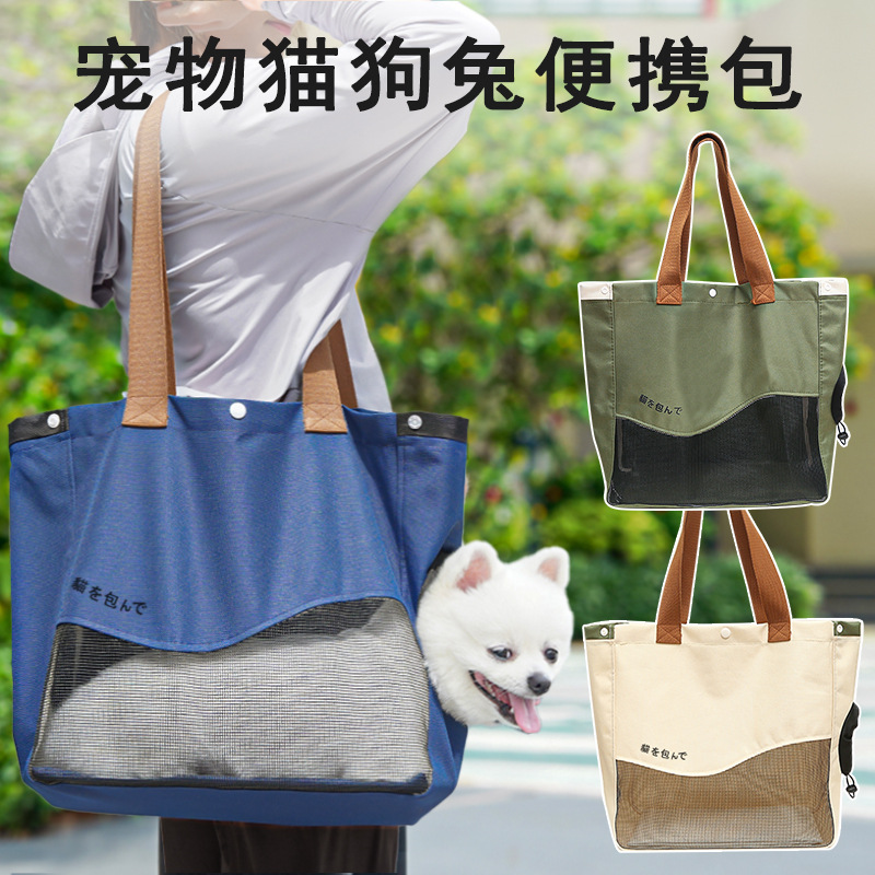고양이 가방 크로스 애완동물 외출 가방 대용량 조절 숄더백 고양이 가방