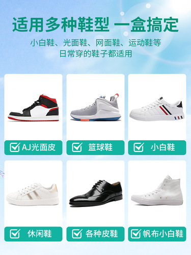 White shoe cleaning agent, decontamination, whitening, yellowing, shoe cleaning, shoe polishing, deoxidation brush, special shoe cleaning cream