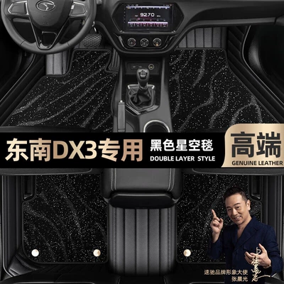Ayaqaltılar (Kovriklər) | double-layer Star Blanket car foot - black-leather-black-star-blanket-double-layer