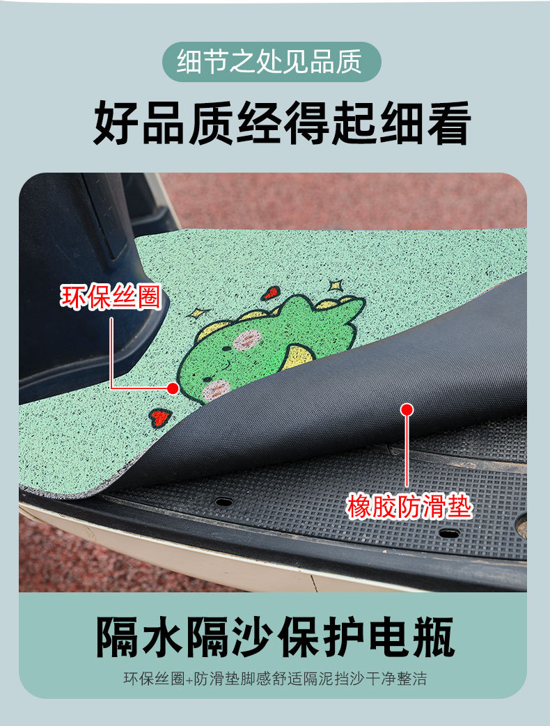 Electric Battery Motorcycle Suitable for Yadi Emma Foot Pads, Foot Pads, Pedal Free Cutting, Waterproof and Universal