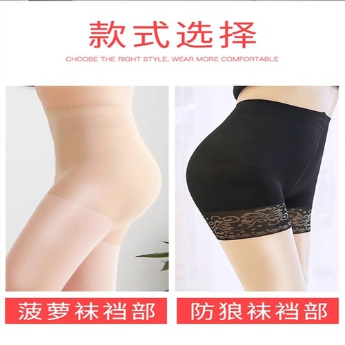 Anti-wolf socks two-in-one safety pants pineapple silk stockings women thin spring and autumn anti-snagging plus size black summer item