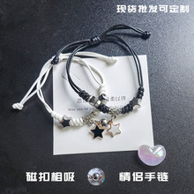 新款磁铁相吸情侣手链手工编织手绳手饰学生闺蜜情侣日常礼物手链