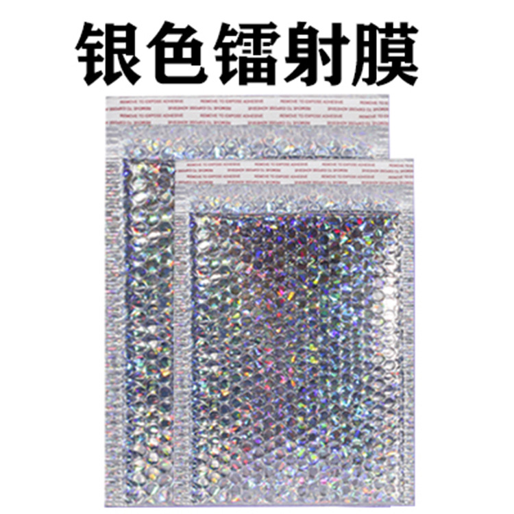 Bolsa de burbujas láser, bolsa ziplock, bolsa autoadhesiva gruesa a prueba de golpes, bolsa de espuma de película aluminizada, bolsa de película de burbujas, bolsa de embalaje