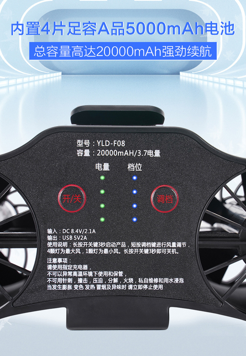 充电宝风扇一体机.jpg