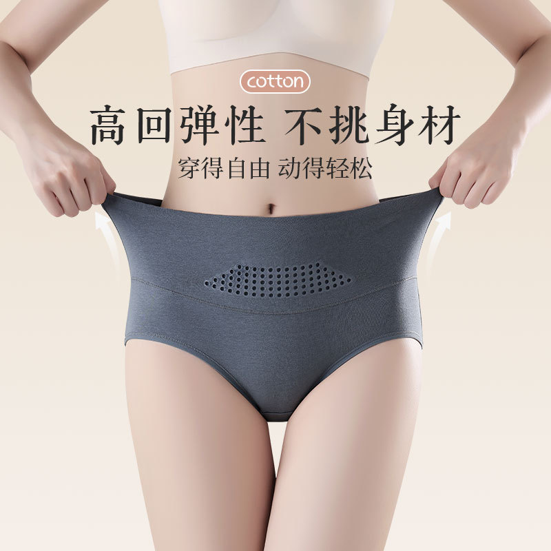 High-waisted pure cotton women's underwear women's pure cotton large size hip lifting and belly-tightening 7A antibacterial cotton crotch breathable women's briefs