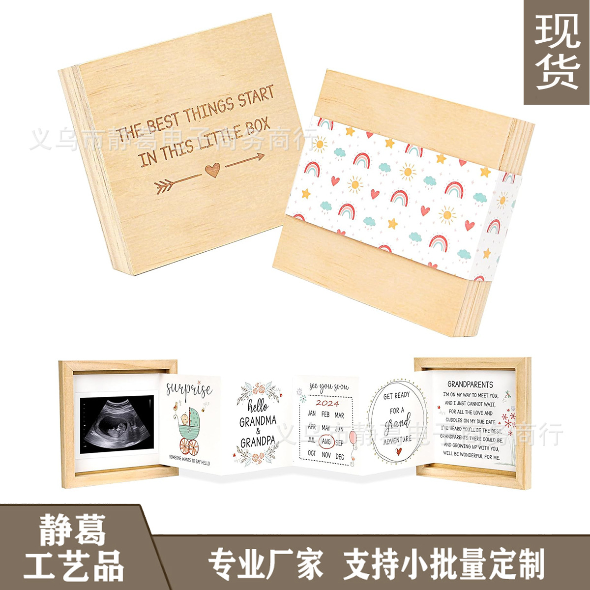 婴儿公告创意图片纪念品木制盒给祖父母的怀孕公告惊喜礼物