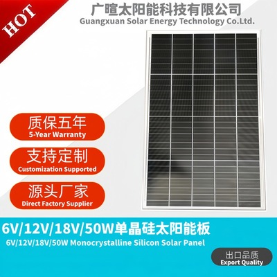 Батарея на солнечной энергии, монокристалл, 18v, 50W, генерирование электричества, высокая мощность