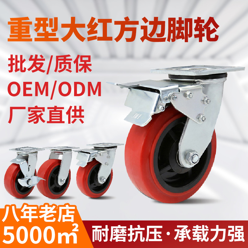 4寸轮子万向轮厂家6寸8寸平底聚氨酯手推车PU塑芯脚轮重型工业轮