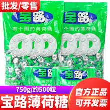 宝路薄荷糖黑糖招待用糖750g压片糖果批发零食硬质礼盒清凉装