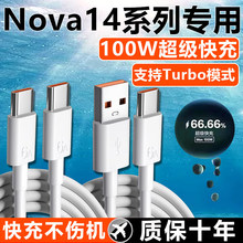 �m����A��Nova14Ultra��늾�100W�������nova14pro��������侀