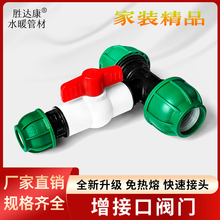 PE���Ͽ�����ӿ��y�T20 25 32ˮ�������4��6��1����ͨ�ٽ��_�P