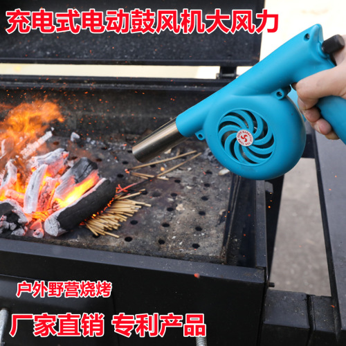 Electric rechargeable lithium battery outdoor barbecue camping blower high wind 12v DC portable blower