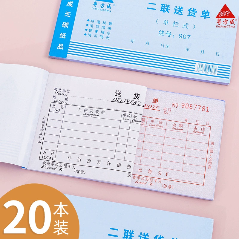 48K накладная на доставку два-три-три-репло накладная на доставку без углерода