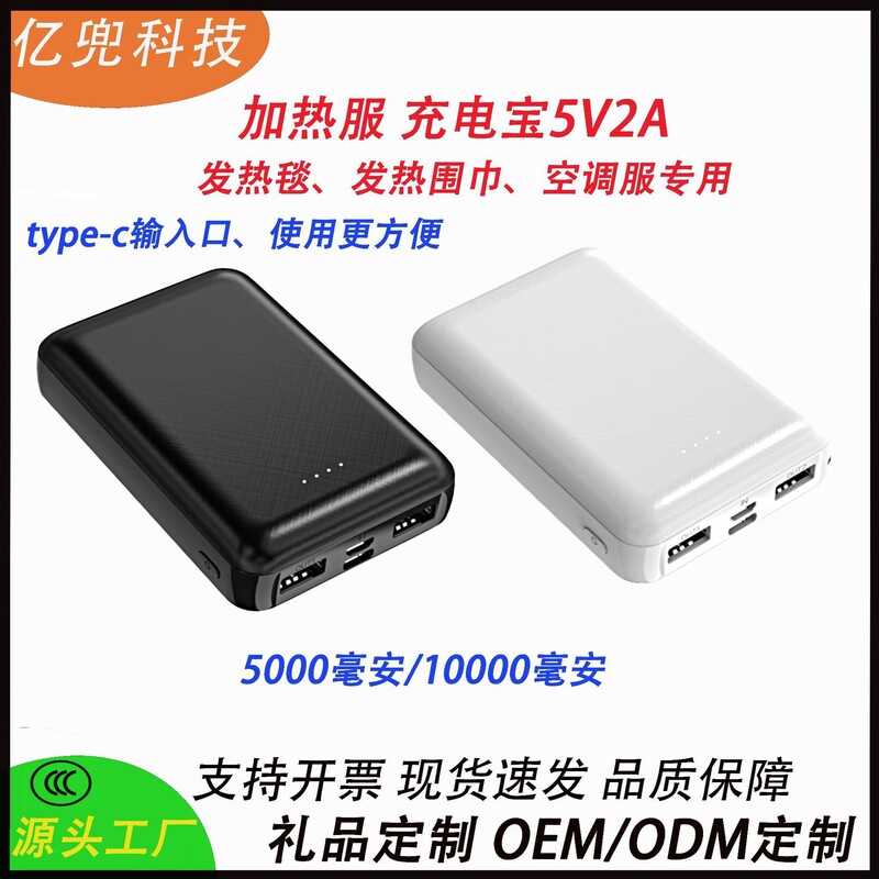 Heating Clothing Power Bank Air Conditioning Clothing Polymer Battery 10000Mah Heating Belt Air Conditioning Clothing Mobile Power Supply Heating Clothing Power Bank Air Conditioning Clothing Polymer Battery 10000Mah Heating Belt Air Conditioning Clothing Mobile Power Supply