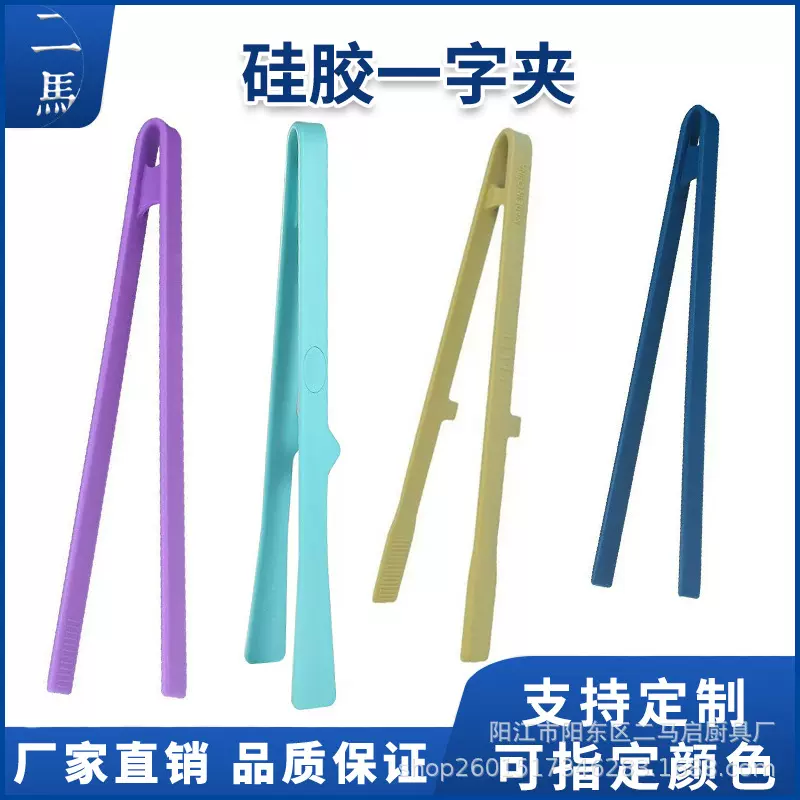 硅胶食物夹子食品夹子烤肉夹蛋糕面包夹冰夹烧烤夹亚马逊跨境货源