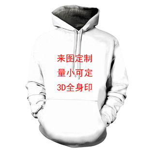 Can Accept Urgent Orders for One Piece of Sweatshirt for Men and Women 3D Digital Printing Amazon Export Christmas Sweatshirt Hoodie