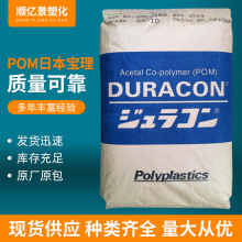 POM韩国工程塑料M90-57WK2001 食品级 家电应用医疗器械 塑胶原料