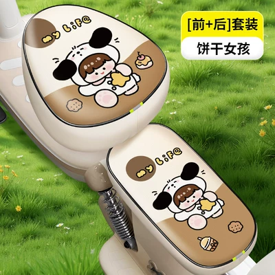 and Wear-Resistant — Electric car cushion - mipi-biscuit-girl-pu-round-head-front-seat-rear-seat-thickened-waterproof-and-sunscreen