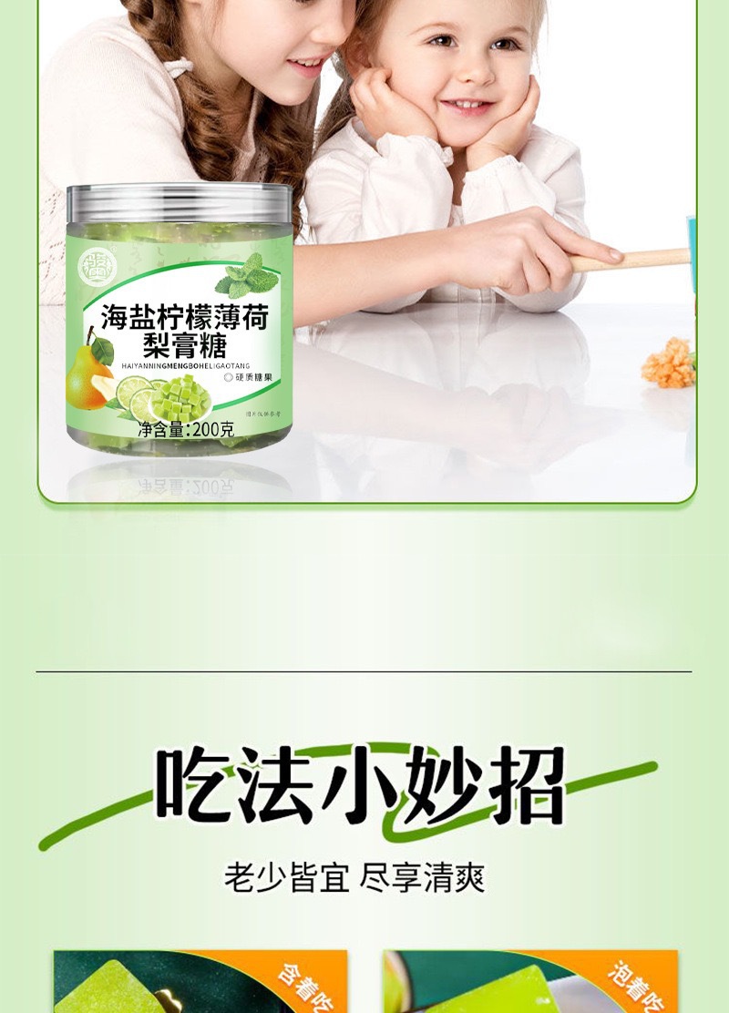 Sea Salt Lemon Mint Pear Paste Candy 200g Jar Cooling Herbal Hard Candy for Summer Refreshment specifications