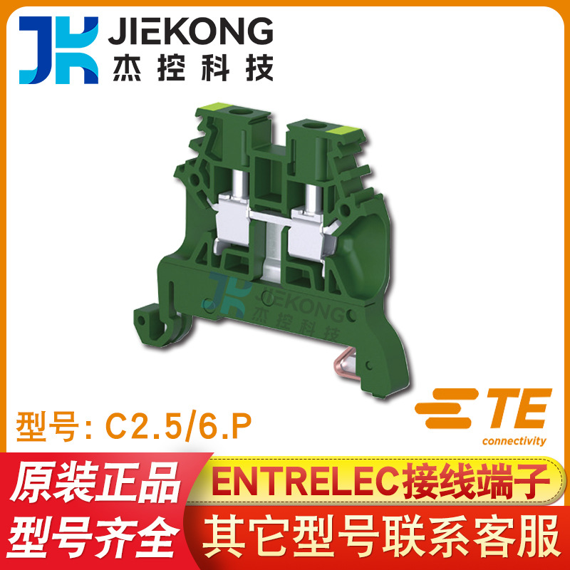 TE泰科C2.5/6.P 螺钉接线端子1SNL606151R0000接地型SNAC紧凑端子