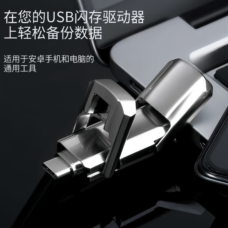 ソリッドステートUSBメモリ、ソリッドステート携帯電話用USBメモリ、高速SSDメタルUSBメモリ、携帯電話とパソコン両用USBメモリ、大容量1TB|undefined