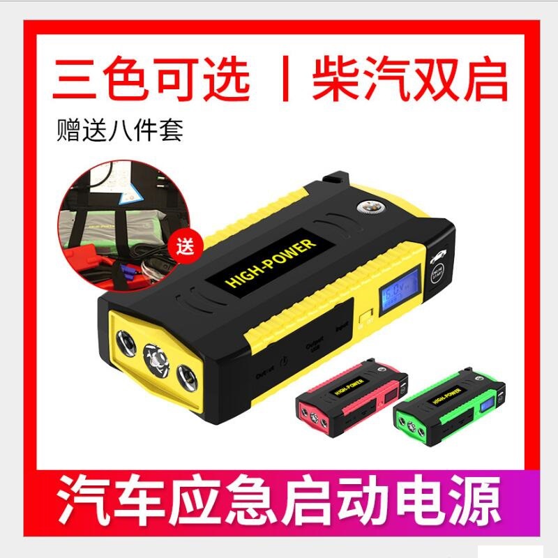 12V大容量汽车应急启动电源车载救援工具jump starter powerbank
