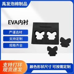EVA内張り化粧品衝撃吸収内張りバッグ、スポンジ彫刻内張りギフトボックス包装、植毛EVAフォームボード内張り