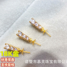 AU750黄金G18k锆石镶嵌小吊坠项坠吊坠女空托配件不含珠不含链